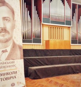 The VIII Ukrainian Choir Competition named after M. Leontovych