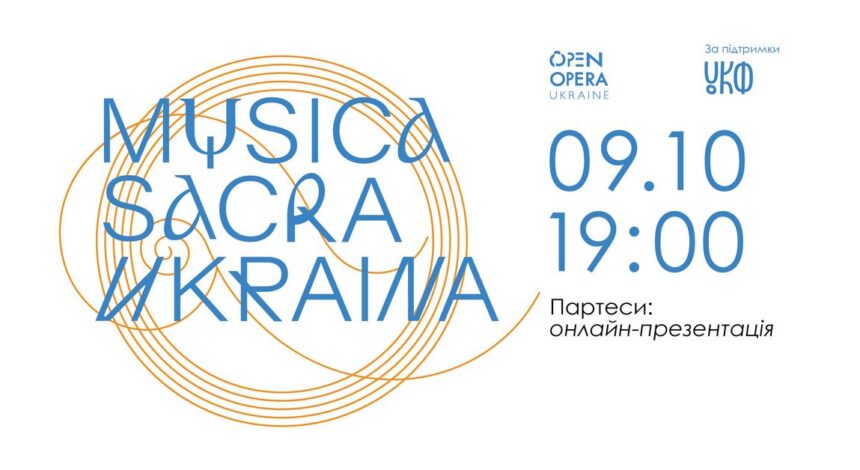 Musica Sacra Ukraina: Online Presentation of the New CD